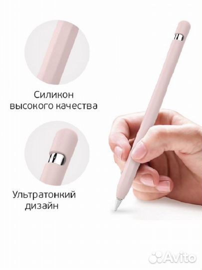 Чехол для Apple Pencil 1 и 2