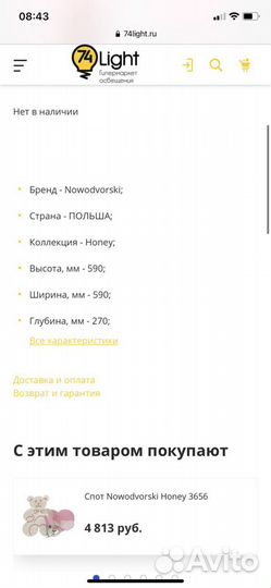 Люстра потолочная