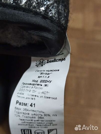 Сапоги мужские зимние для рыбалки и работы