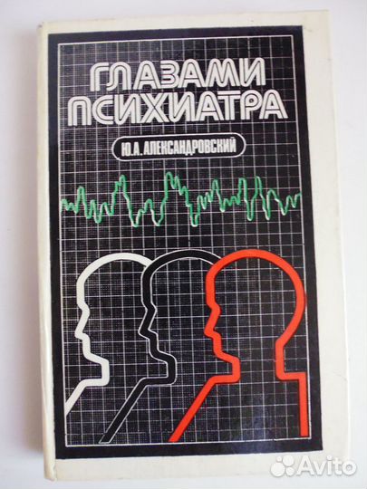 Книга Фрейд З. Введение в психоанализ;о психологии