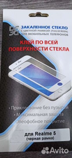 Защитное стекло для телефона 3 модели