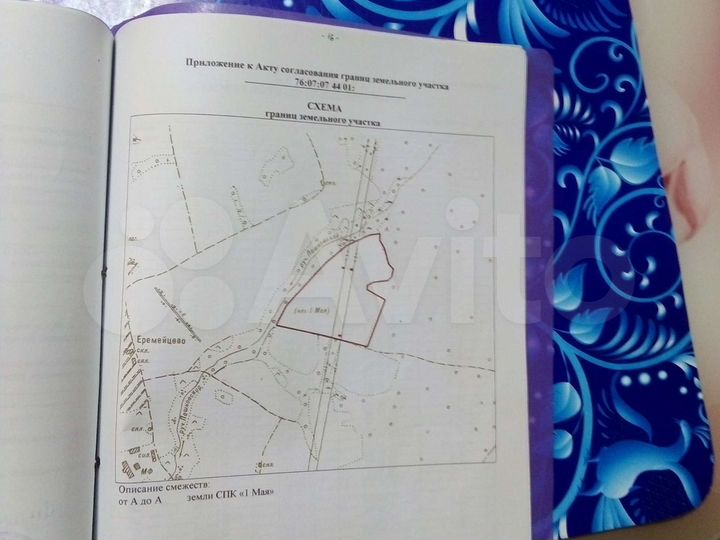 Участок 15 га (СНТ, ДНП)