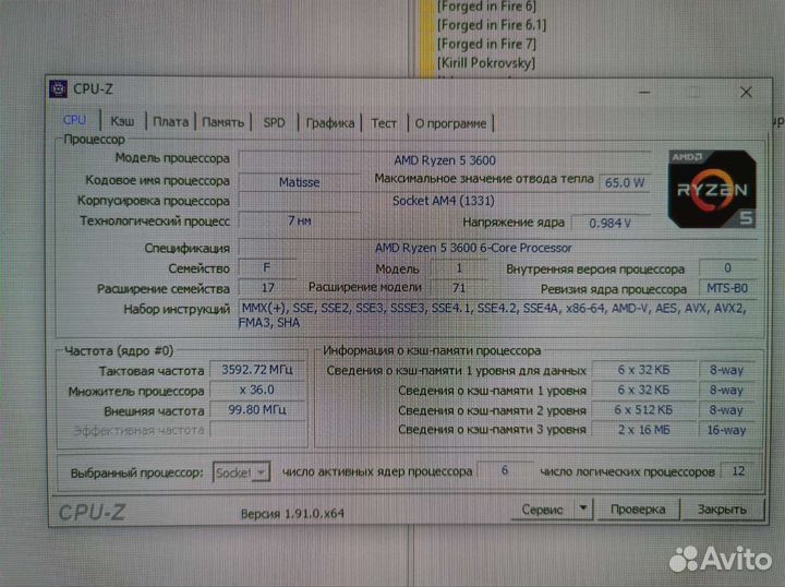 Процессор amd Ryzen 5 3600