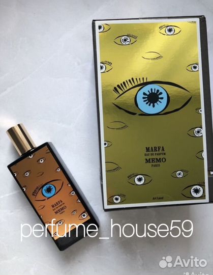 Memo marfa (распив)