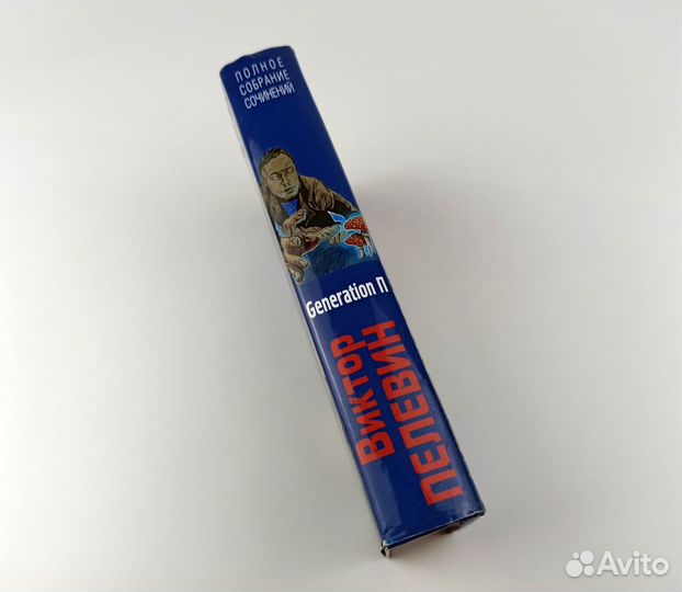 Книга Пелевин - Generation П