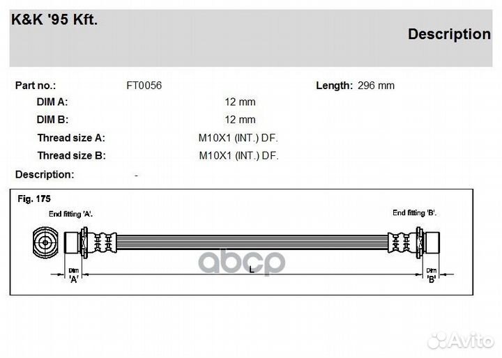 Шланг тормозной задний FT0056 FT0056 K&K