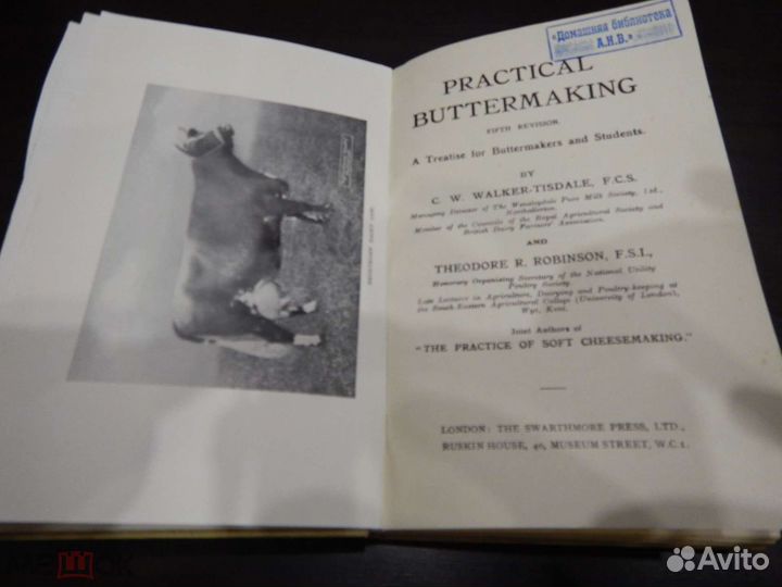 Практическое маслоделие. 1924