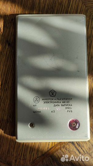 Калькулятор мк60
