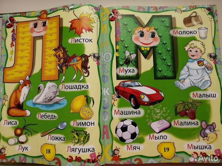 Большая энциклопедия дошкольника