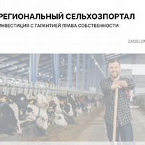 Региональный сельхозпортал в Лисичанске, Северодонецк