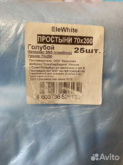 Одноразовые простыни