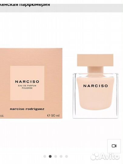 Женская парфюмерия