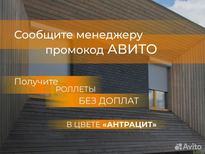 Рольставни (роллеты)