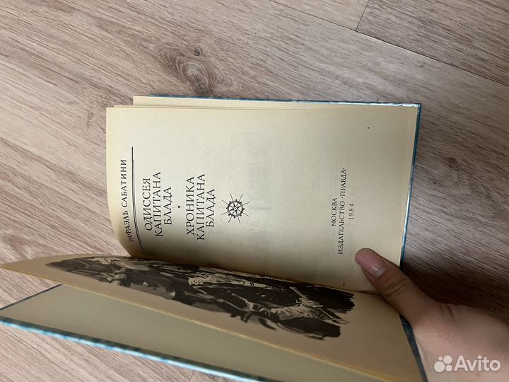 Книга Рафаэль Сабатини