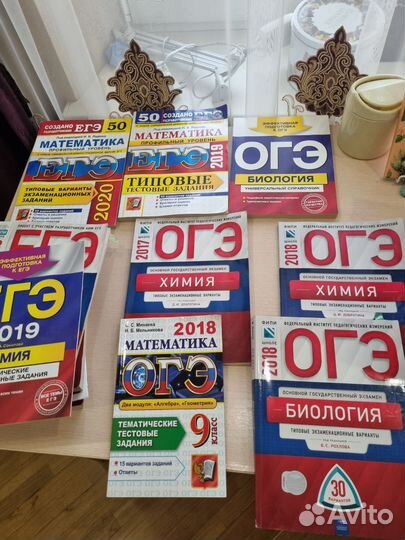 ОГЭ ЕГЭ 2018,2019,2020 биология,математика,химия