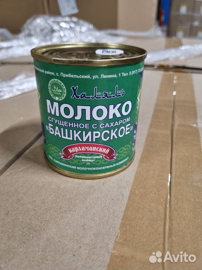 Сгущенное молоко