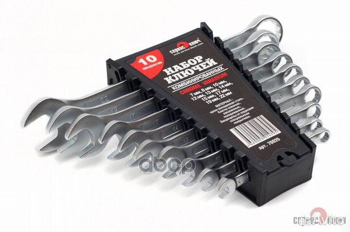 Набор рожково-накидных ключей (10 предметов) 
