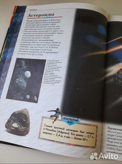 Большая книга рекордов