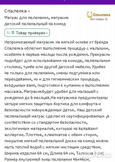 Матрас для пеленального столика