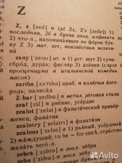 Словарь англо-русский 53 тыс. слов