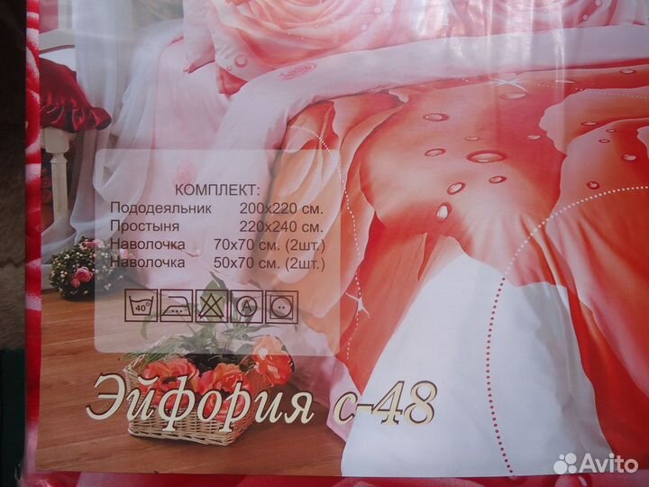 Кпб Евро Эйфория в упаковке