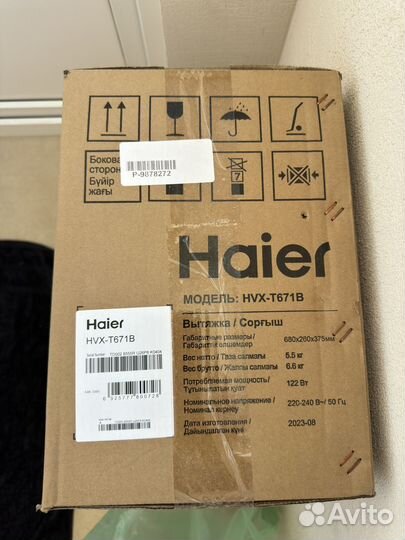 Вытяжка Haier HVX-T671B