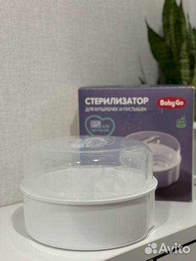 Стерилизатор для бутылочек BabyGo для свч