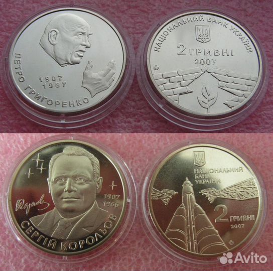 Монеты Украины 2007 года