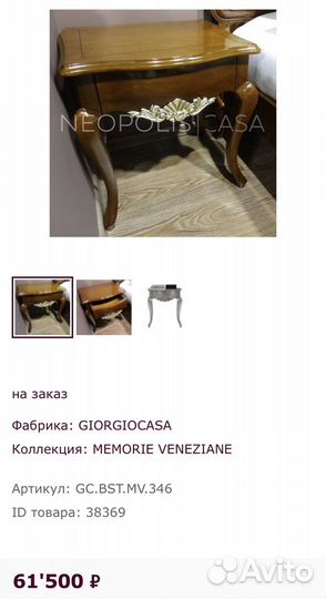 Поикроватные тумбы 2 шт gorgio casa