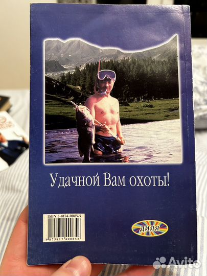 Особенности русской подводной охоты В. Кириченко