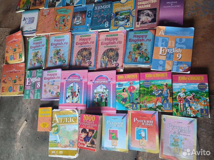 Школьные учебники