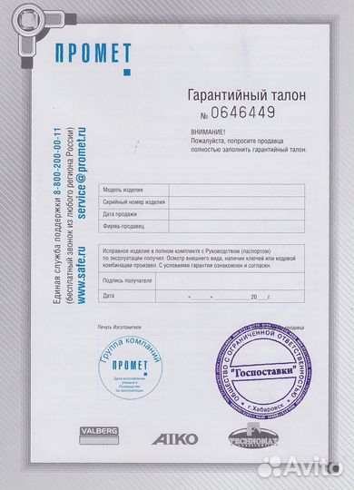 Оружейный сейф (шкаф) Aiko Чирок 1409 на 1 ствол