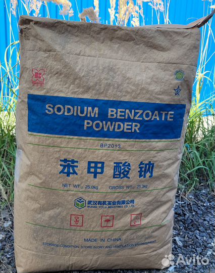 Бензоат натрия, консервант Е211