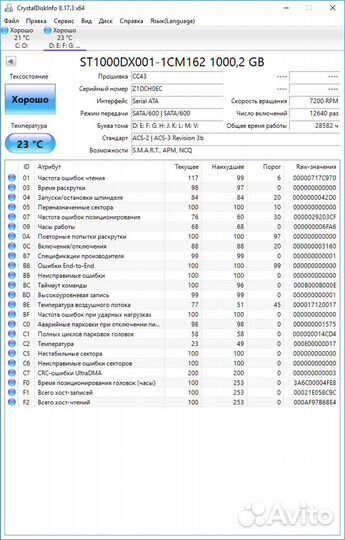 Жёсткий диск Seagate ST1000DX001, 1000Gb, sshd