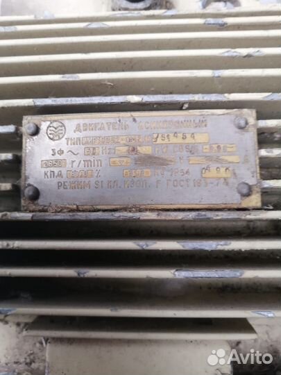 Электродвигатель 4.5 кВт