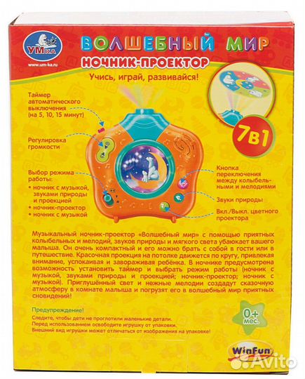 Ночник умка