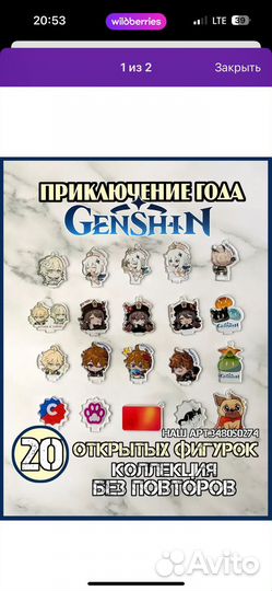 Приключение года магнит геншин