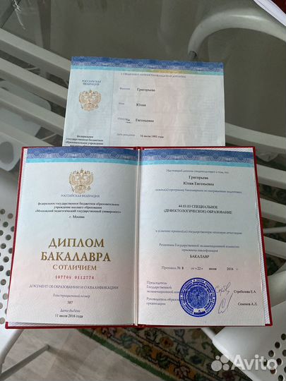 Логопед дефектолог онлайн