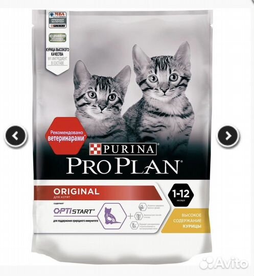Корм для котят pro plan 2 упаковки