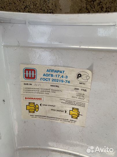 Газовый котел напольный одноконтурный