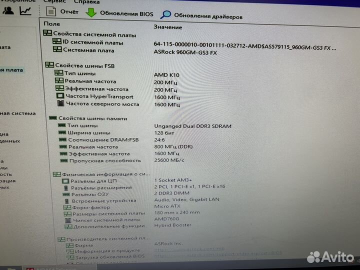 Материнская плата ASRock 960GM-GS3 FX + 3.2 ghz