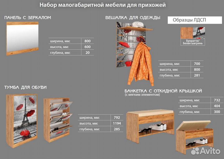 Вешалка для одежды Зонтики (И)