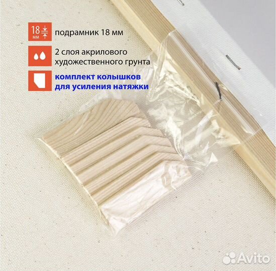 Холст 40*50 на подрамнике грунтованный 280 г/м2