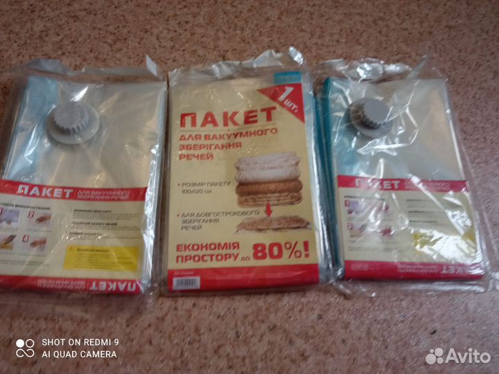 Вакуумные пакеты для одежды