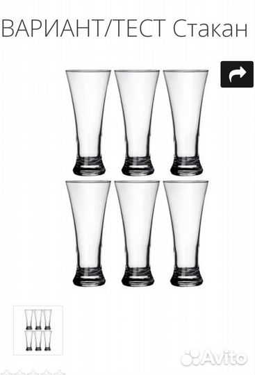 Стаканы IKEA variant