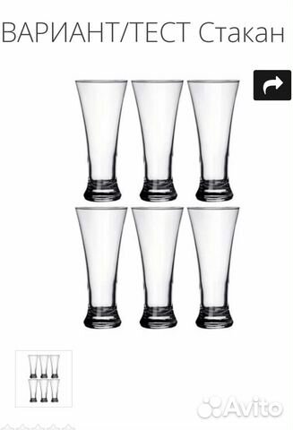 Стаканы IKEA variant