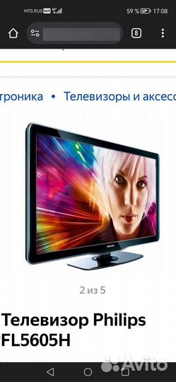 Телевизор Филипс