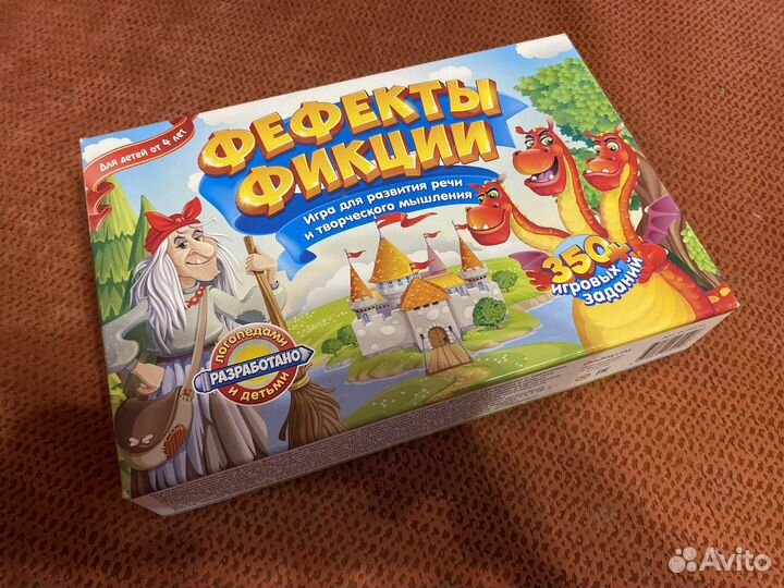 Настольная игра фифекты фикции для речи