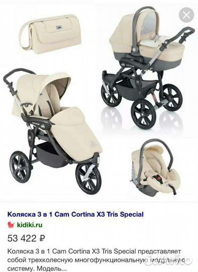 Коляска 