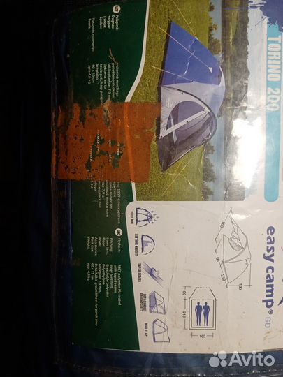 Палатка туристическая 2 местная